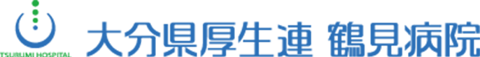 大分県厚生連 鶴見病院